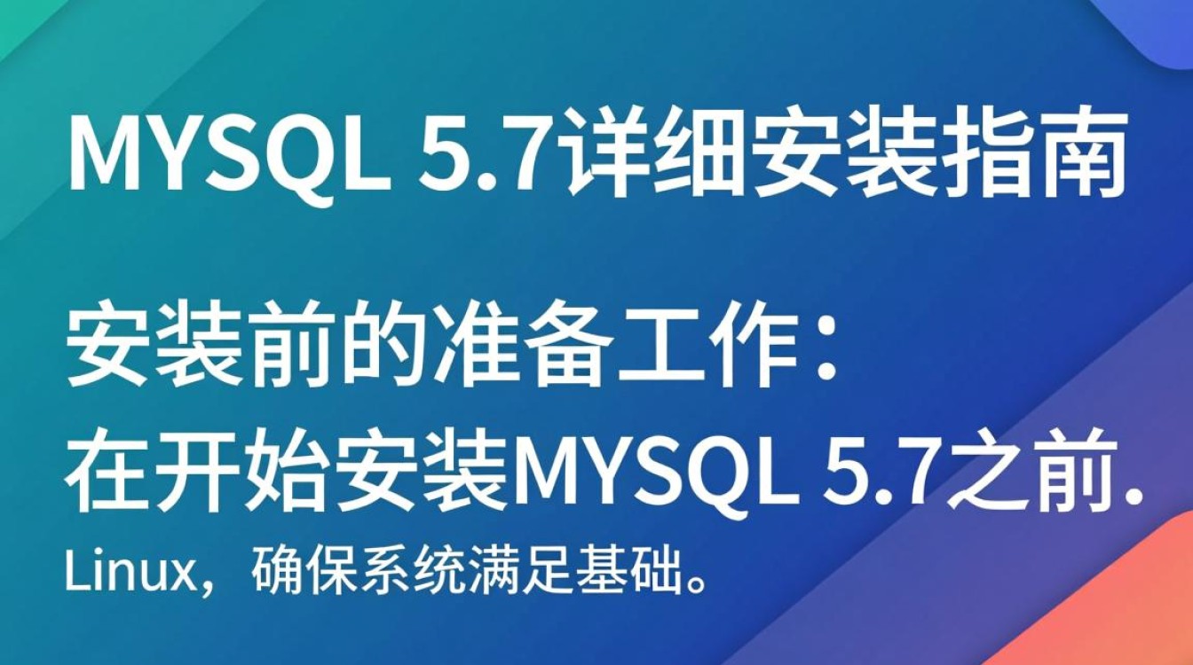 Linux系统下MySQL5.7安装步骤详解及常见问题解决-好主机测评网
