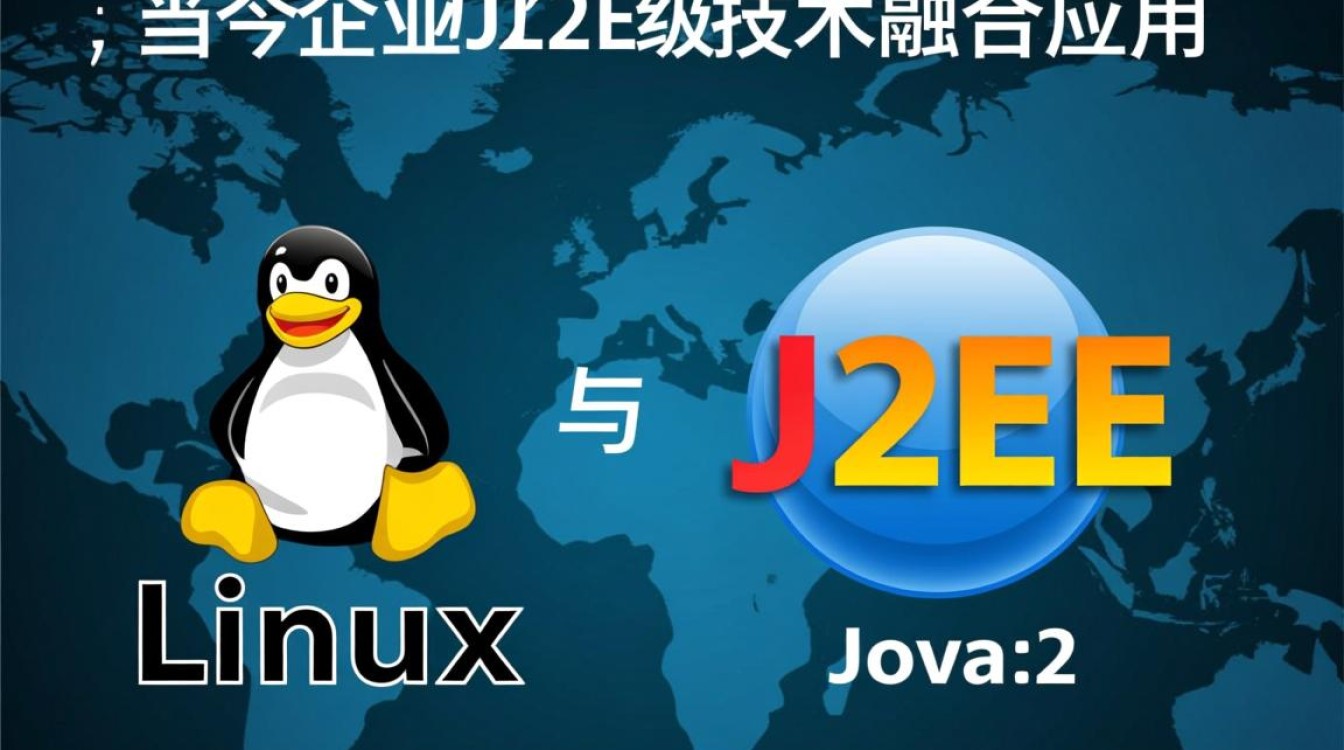 Linux J2ee学习路线该怎么规划？-好主机测评网