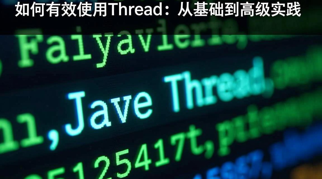 Java中怎么用t?具体用法和示例代码是什么?-好主机测评网