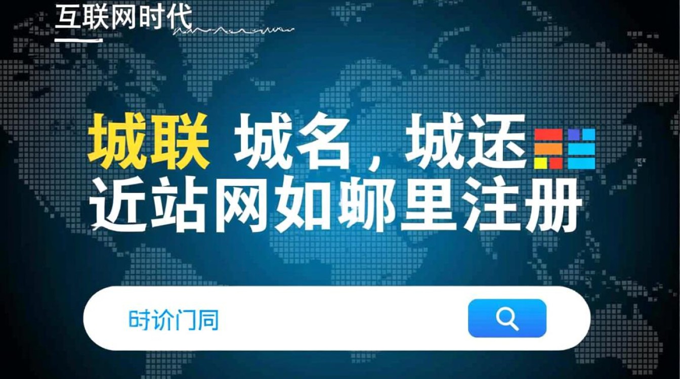 新手如何注册web域名?注册入口和步骤是什么? 新手如何注册web域名?注册入口和步骤是什么?