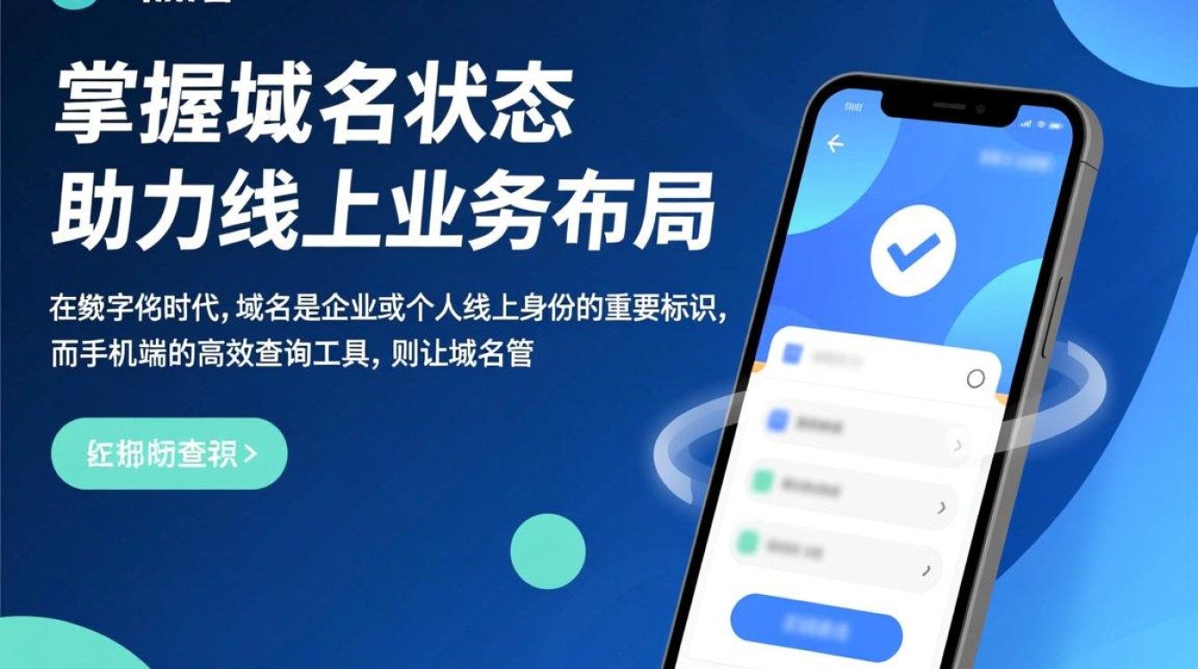 手机域名注册查询工具怎么选?好用且免费的推荐? 手机域名注册查询工具怎么选?好用且免费的推荐?