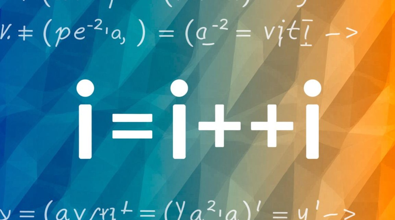 Java中变量i与i++有什么区别? Java中变量i与i++有什么区别?