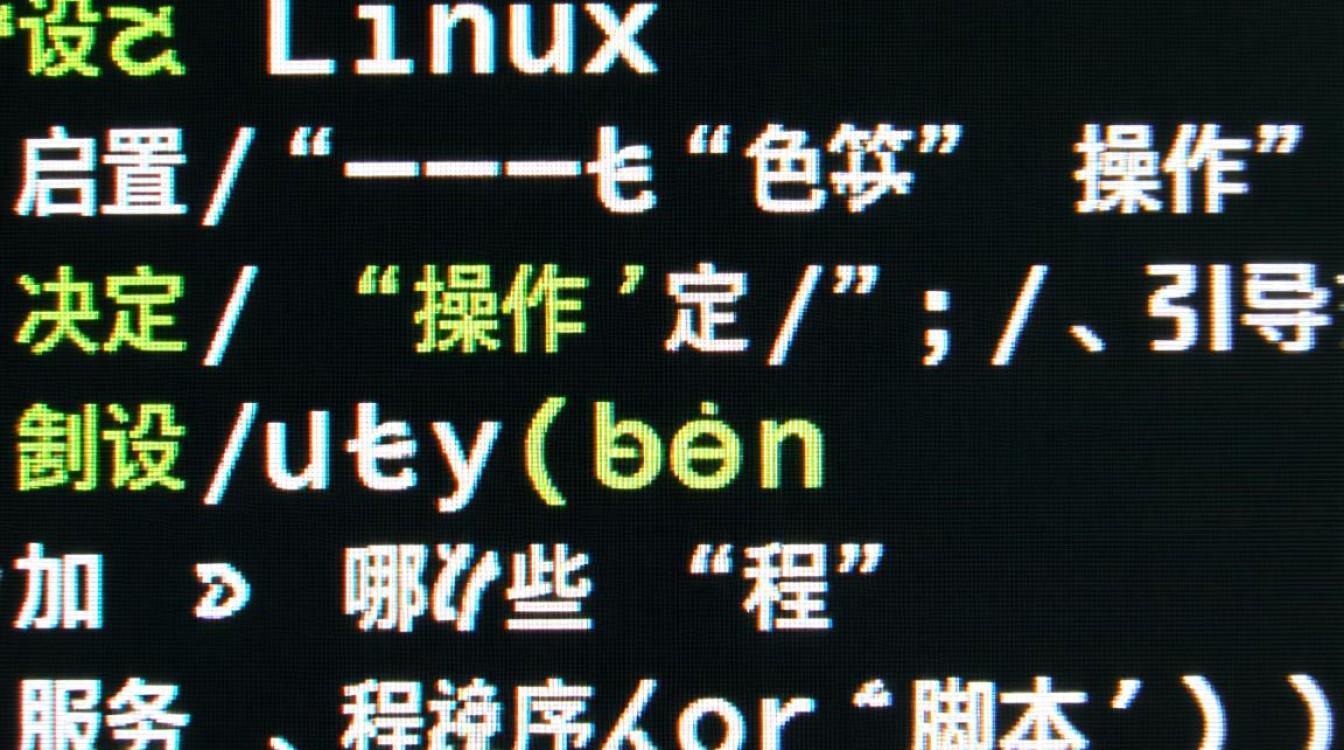 Linux设置启动项,如何永久添加自定义服务开机自启? Linux设置启动项,如何永久添加自定义服务开机自启?