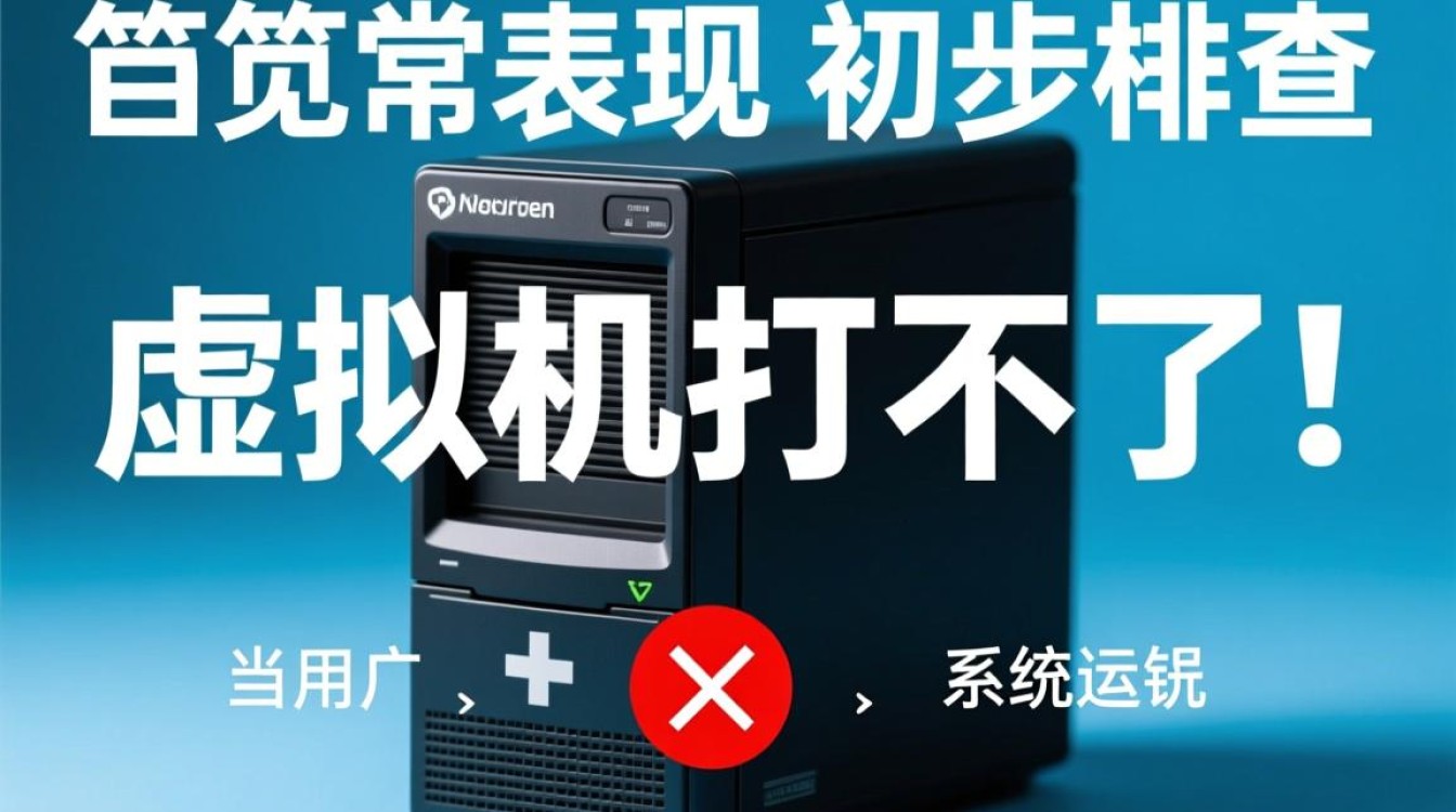 虚拟机打不开怎么办?虚拟机启动失败怎么解决? 虚拟机打不开怎么办?虚拟机启动失败怎么解决?