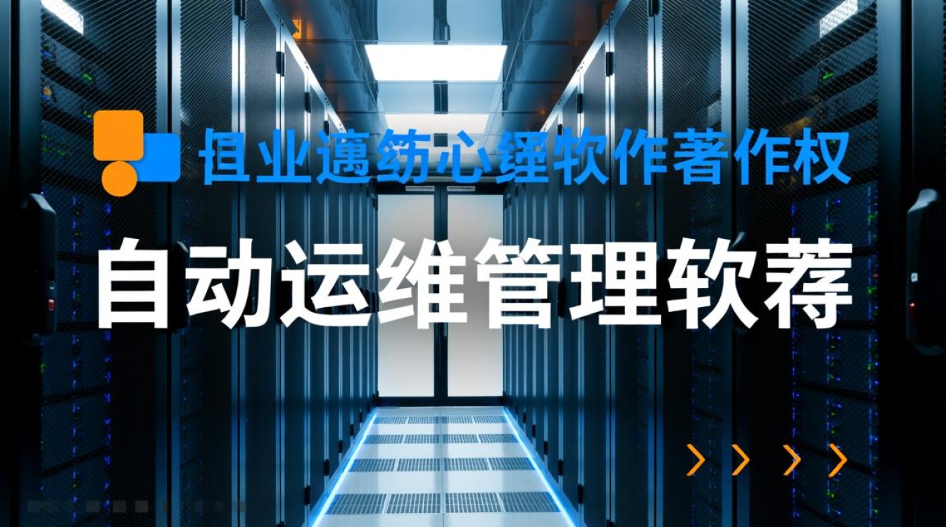 服务器自动运维管理软件著作权申请需要哪些材料? 服务器自动运维管理软件著作权申请需要哪些材料?