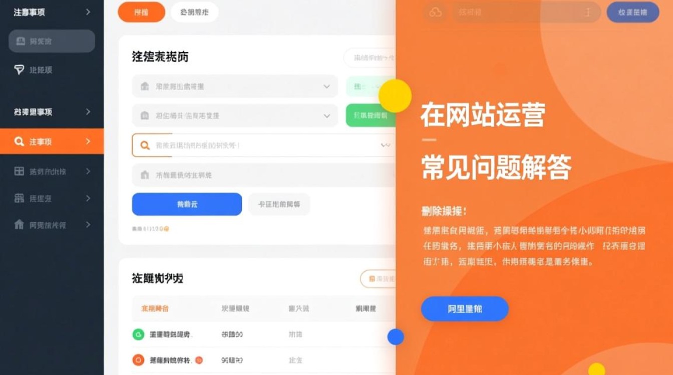 阿里云如何删除域名?删除步骤及注意事项有哪些? 阿里云如何删除域名?删除步骤及注意事项有哪些?