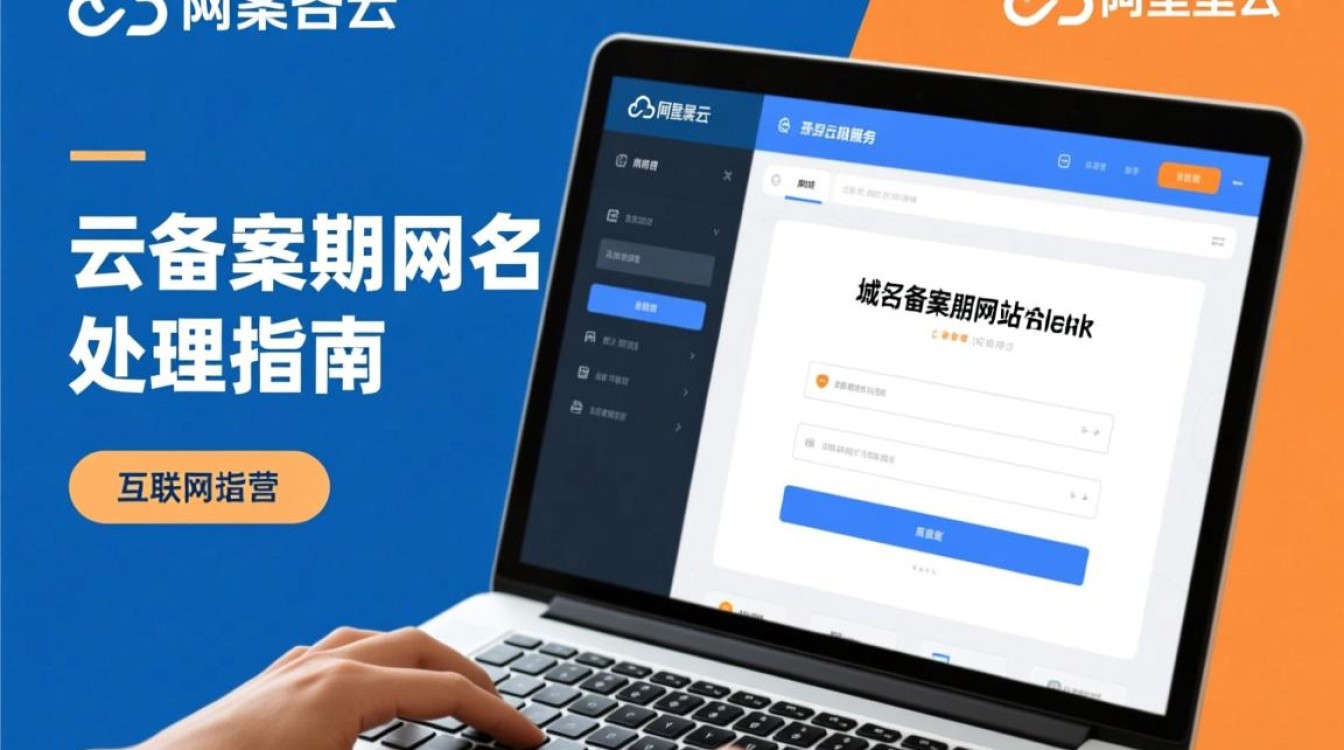 阿里云备案过期域名还能重新备案吗?影响大吗?-好主机测评网