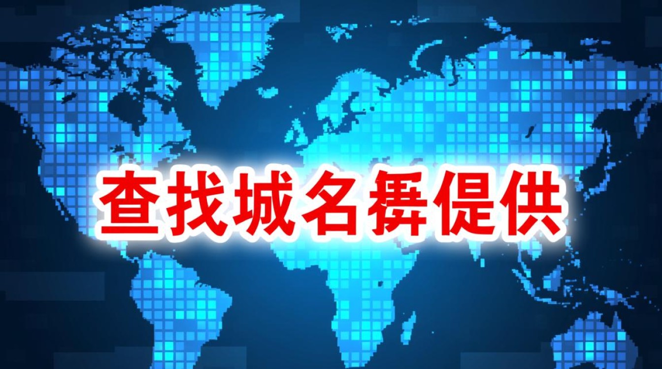 如何查找我的域名提供商是哪家?-好主机测评网