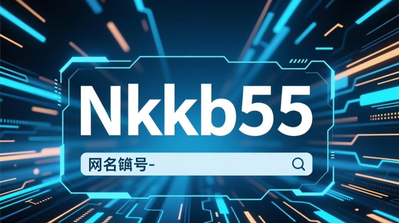 nbnb55新域名是什么?如何安全访问? nbnb55新域名是什么?如何安全访问?