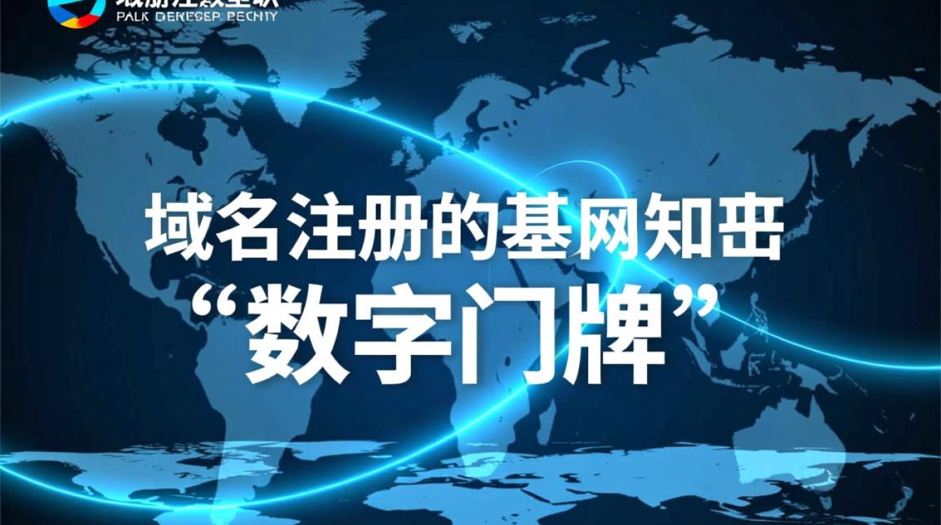 中国数据网域名注册如何选择？安全可靠吗？