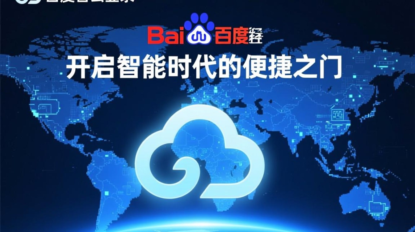 百度智能云登录失败怎么办?账号密码错误如何解决? 百度智能云登录失败怎么办?账号密码错误如何解决?