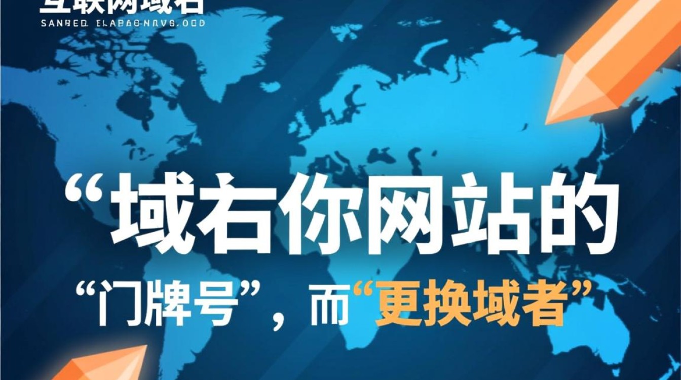 更换域名具体指什么?对网站有什么影响吗?-好主机测评网