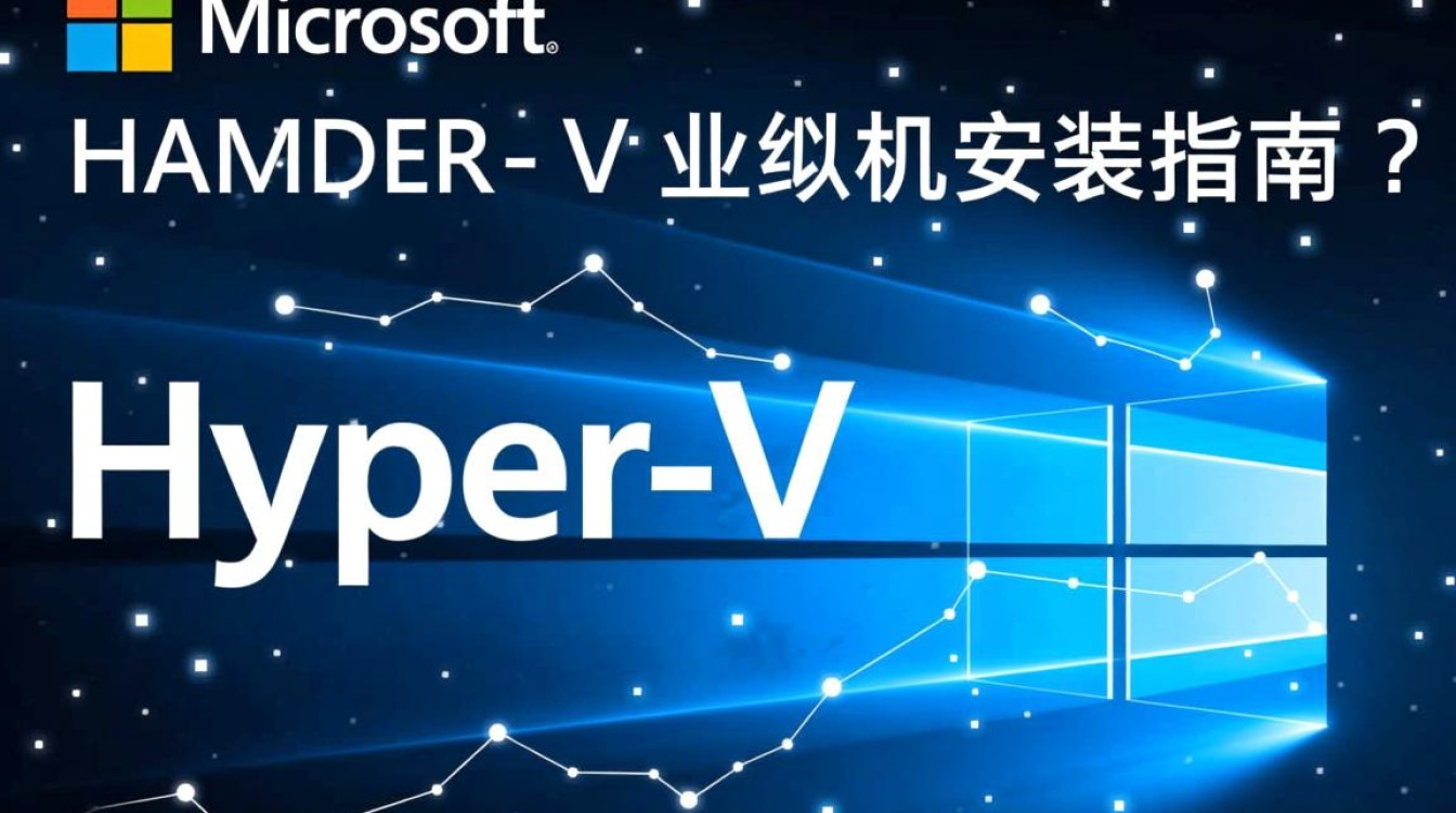 hyper虚拟机安装步骤详解？新手也能轻松上手吗？-好主机测评网