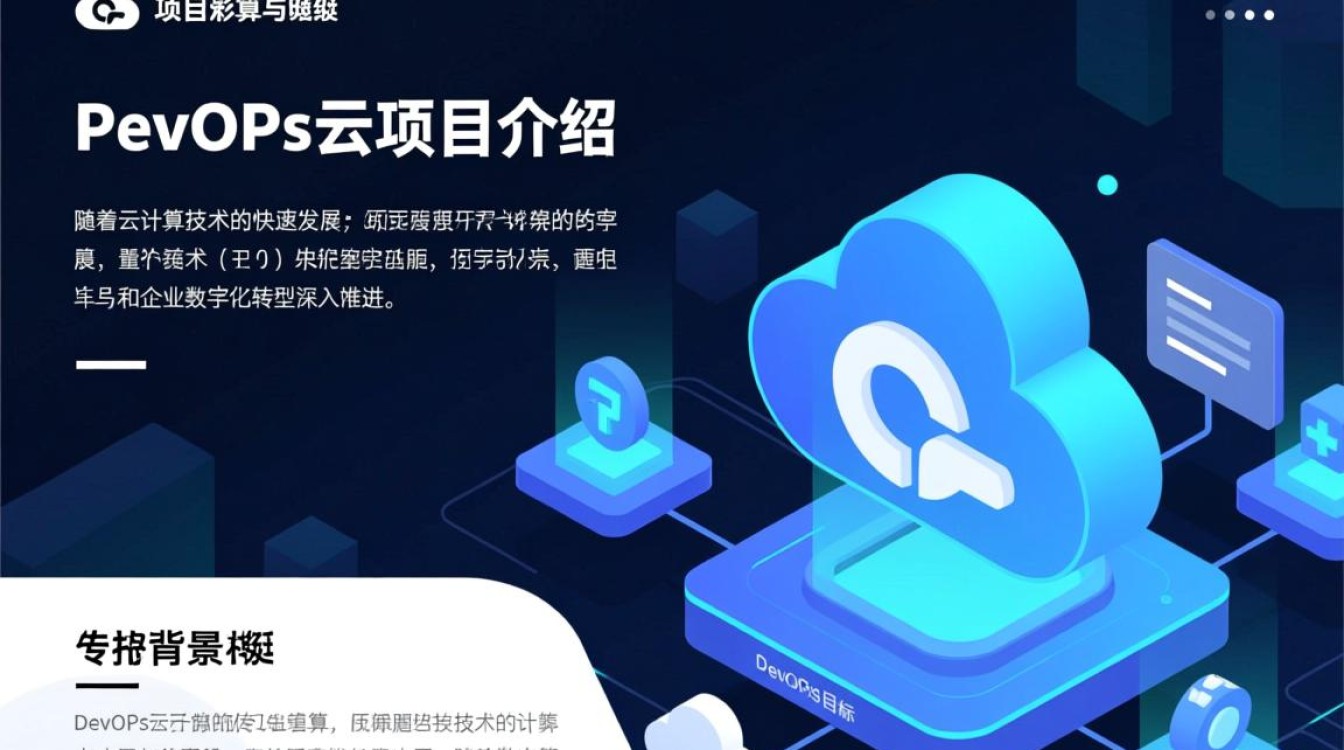 分布式DevOps云项目是什么?如何落地实施? 分布式DevOps云项目是什么?如何落地实施?