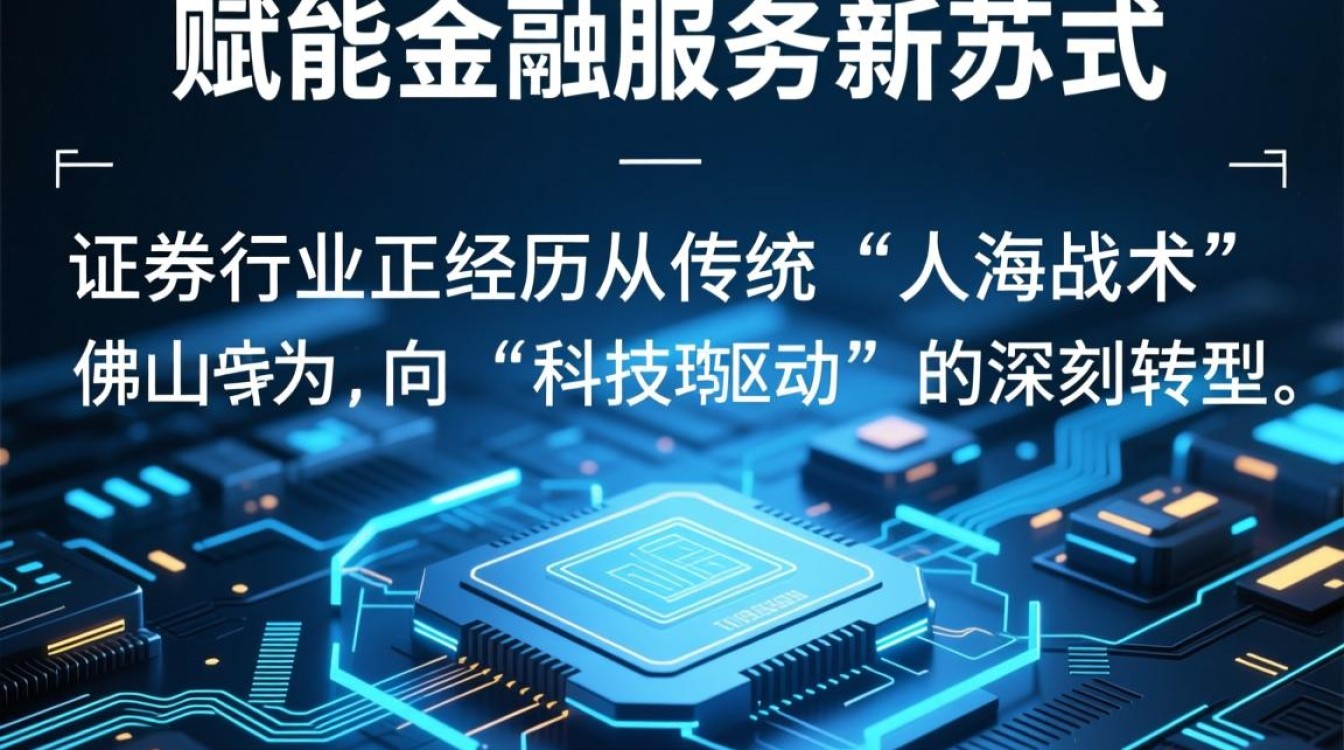 佛山证券智能营销如何提升客户转化率? 佛山证券智能营销如何提升客户转化率?