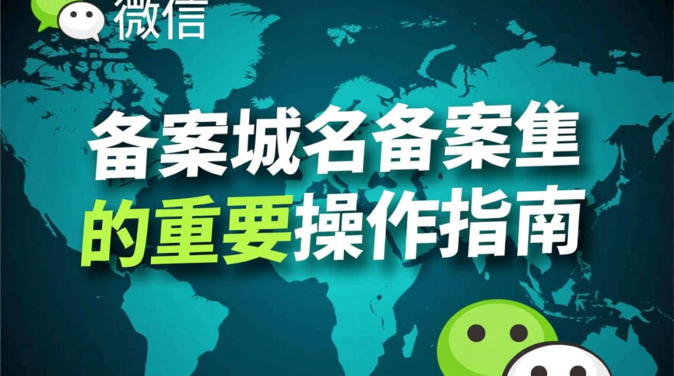 微信备案域名备案需要多久？备案流程是怎样的？