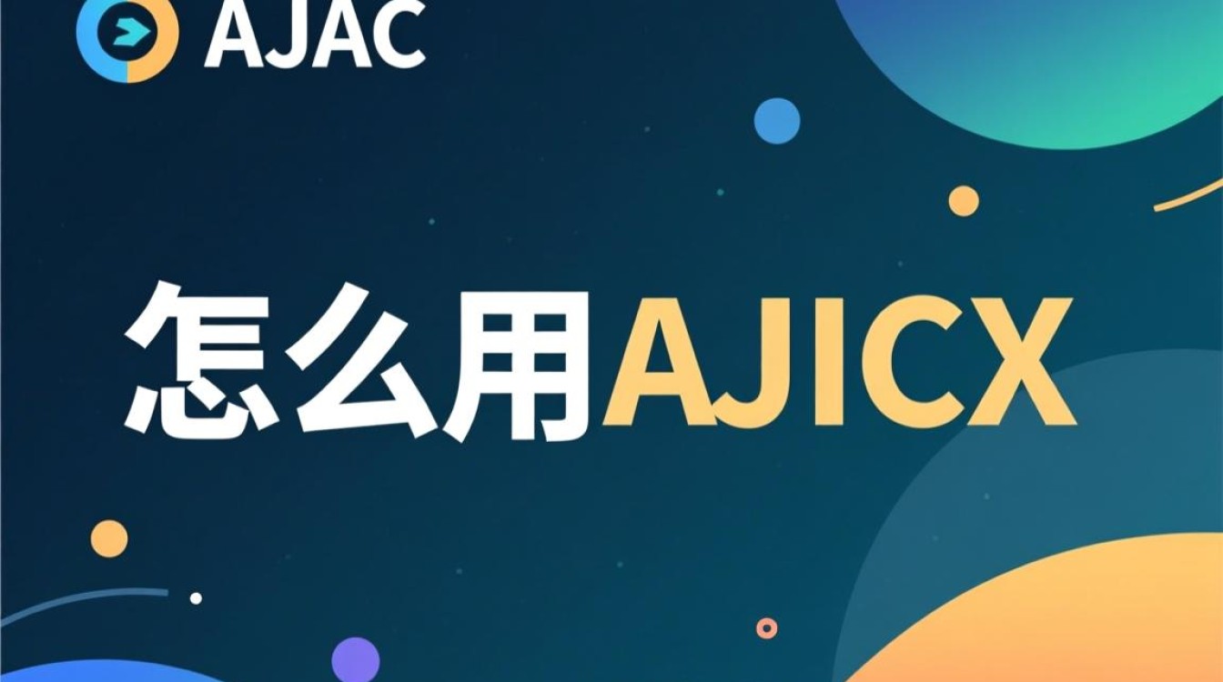 Java中如何使用Ajax实现前后端数据交互？-好主机测评网