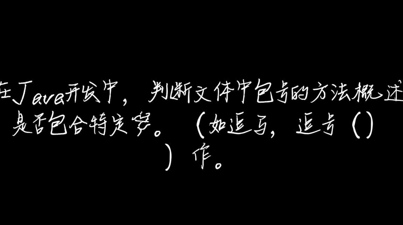 Java字符串含逗号怎么判断？正则或contains方法详解-好主机测评网