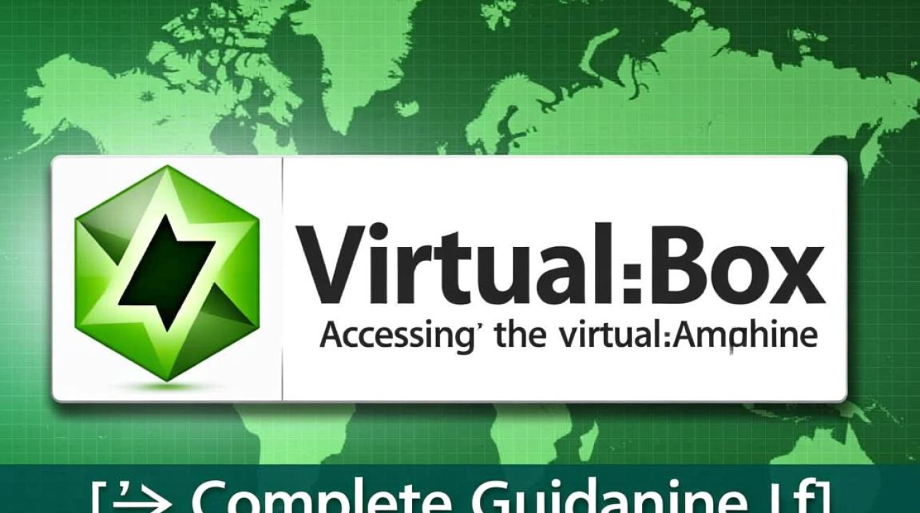 vbox无法访问虚拟机怎么办？解决连接不上问题的方法有哪些？