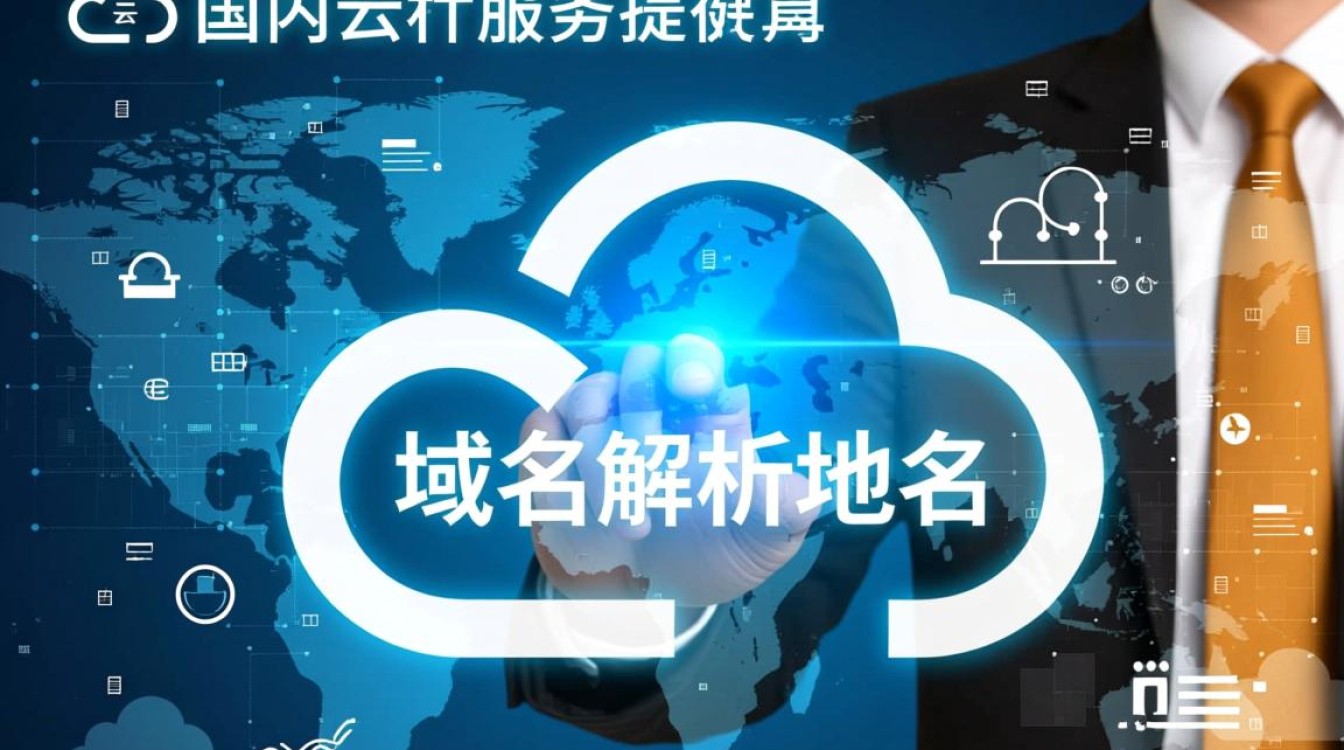 阿里云解析域名怎么操作？新手详细步骤教程来啦！