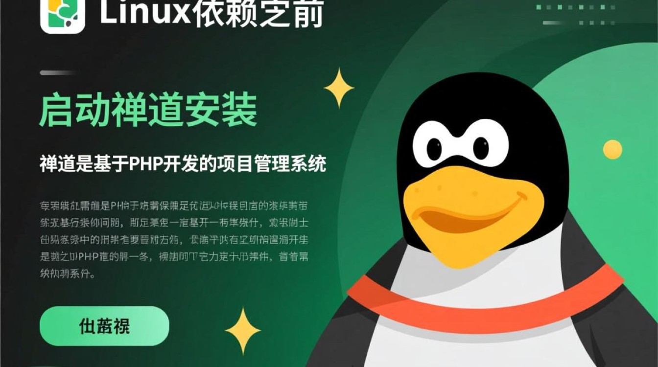 linux禅道启动失败怎么办？解决步骤与常见问题解析-好主机测评网