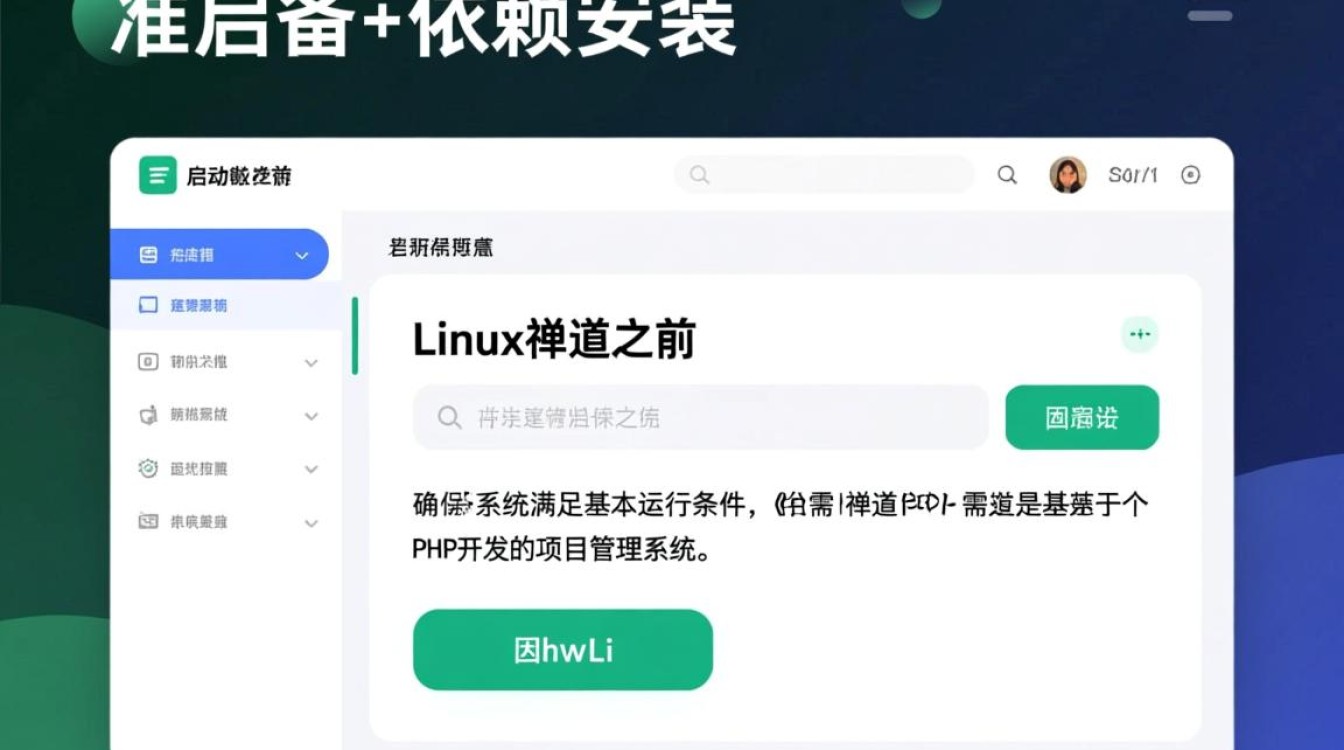 linux禅道启动失败怎么办?解决步骤与常见问题解析 linux禅道启动失败怎么办?解决步骤与常见问题解析