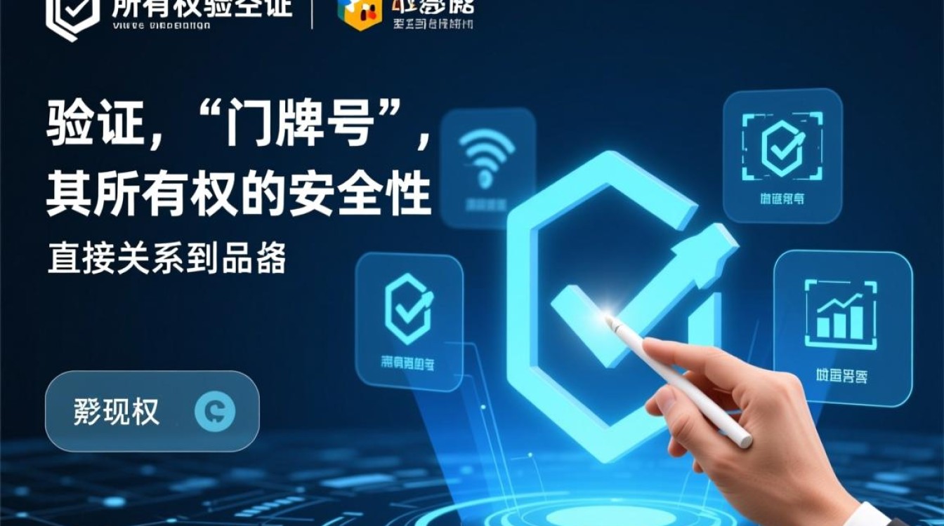 域名所有权验证要怎么操作?新手必看步骤详解 域名所有权验证要怎么操作?新手必看步骤详解