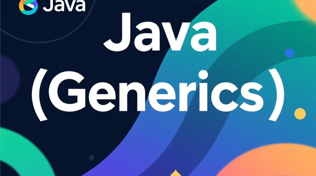 Java如何将现有类改造成泛型类?具体步骤有哪些? Java如何将现有类改造成泛型类?具体步骤有哪些?