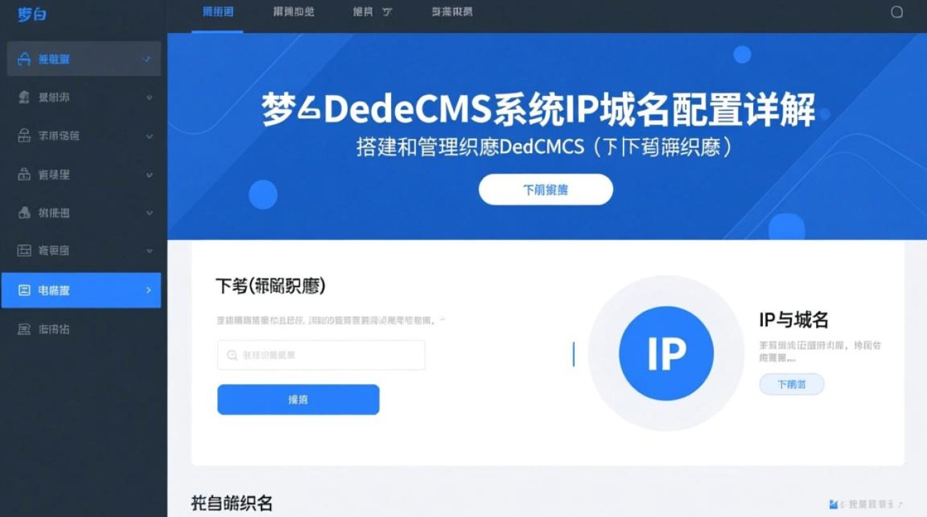 织梦ip域名配置如何正确设置避免网站无法访问？-好主机测评网