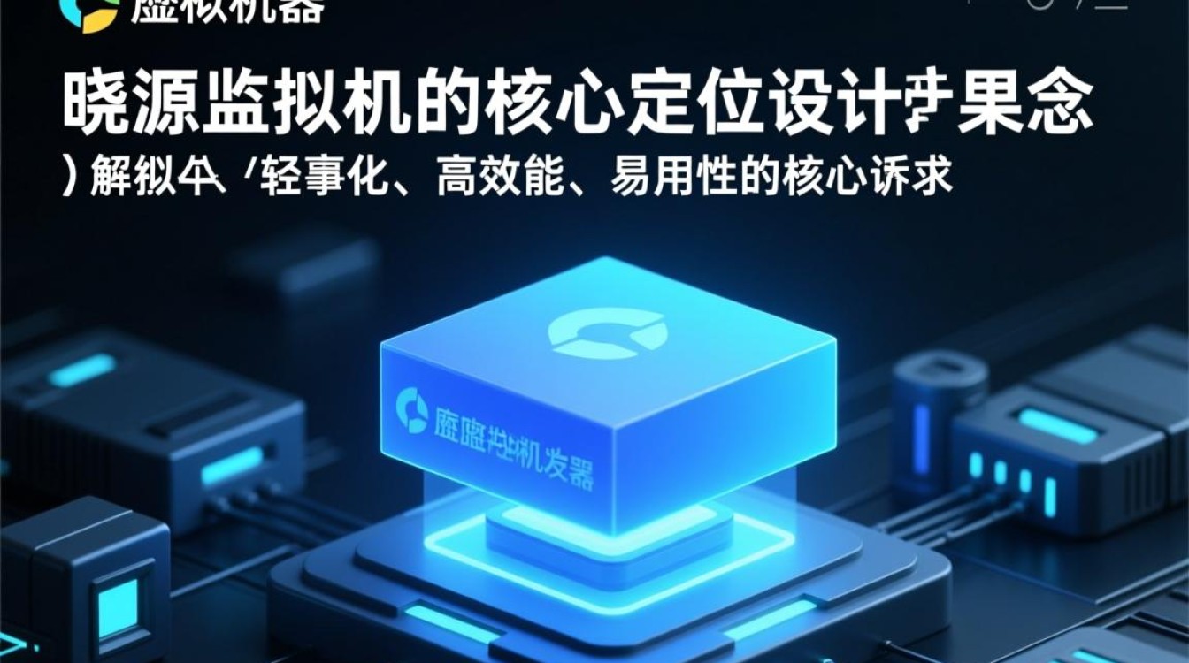 晓源虚拟机是什么？新手如何快速上手使用？