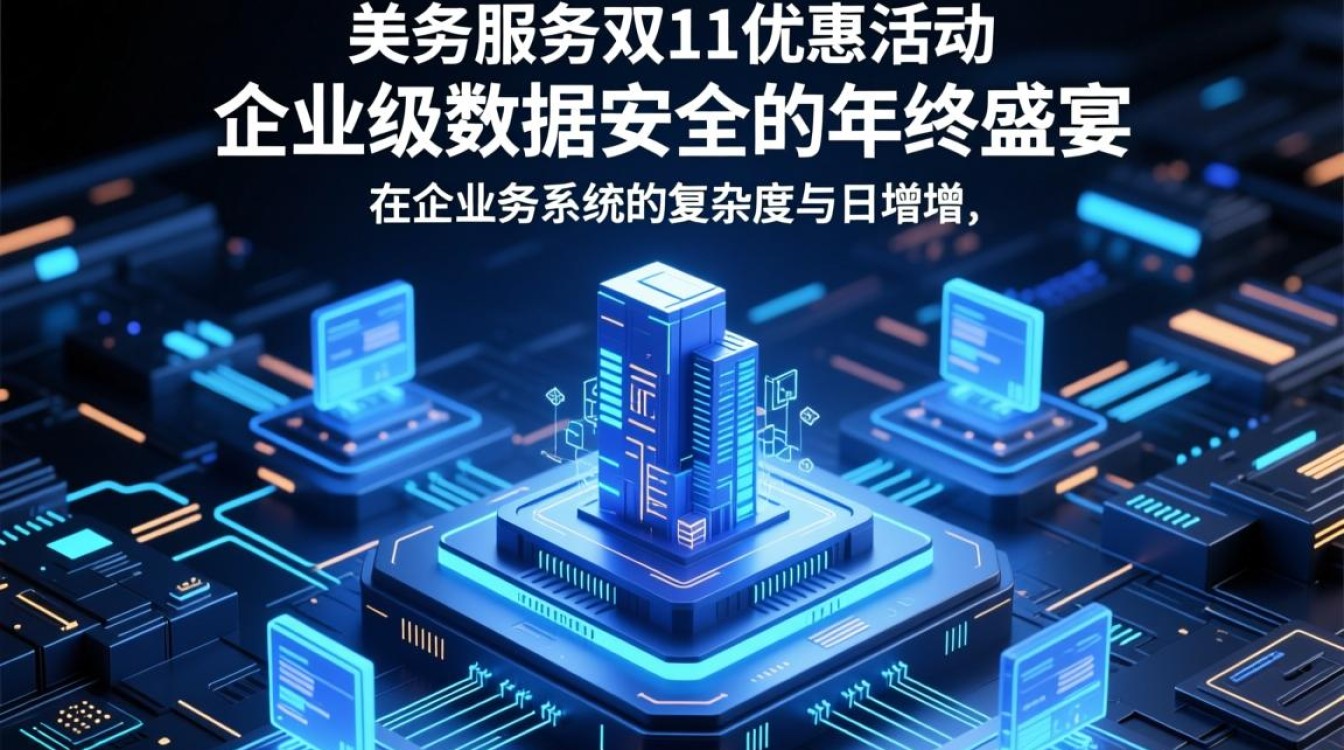 分布式事务服务双11优惠活动，怎么领？有啥优惠？-好主机测评网