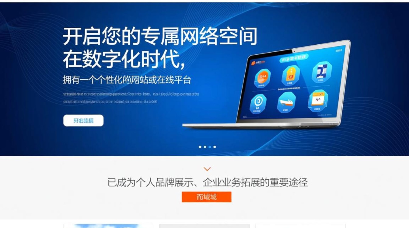 凡科二级域名申请需要什么条件？怎么操作？