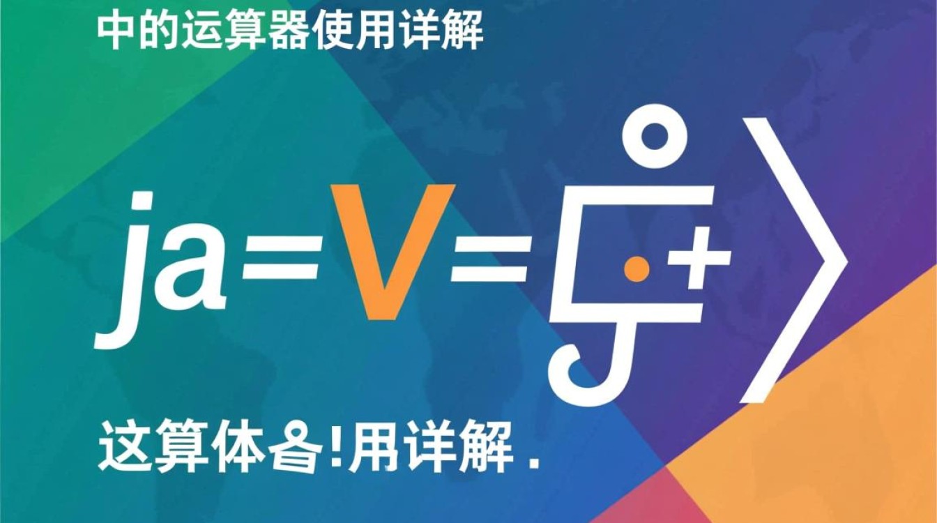 Java中怎么把运算符重载?自定义运算符方法有哪些?-好主机测评网