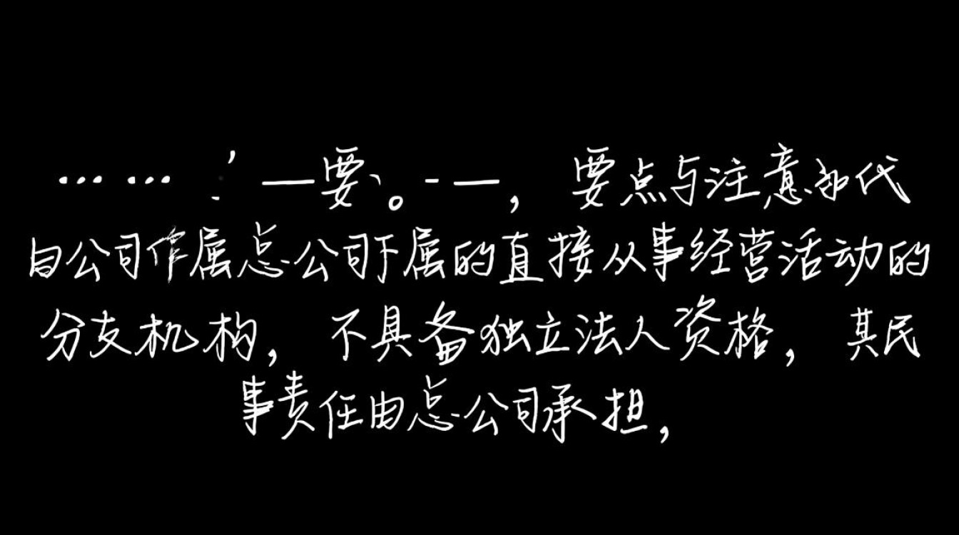 分公司注册需要总公司什么材料?流程和主体公司一样吗? 分公司注册需要总公司什么材料?流程和主体公司一样吗?