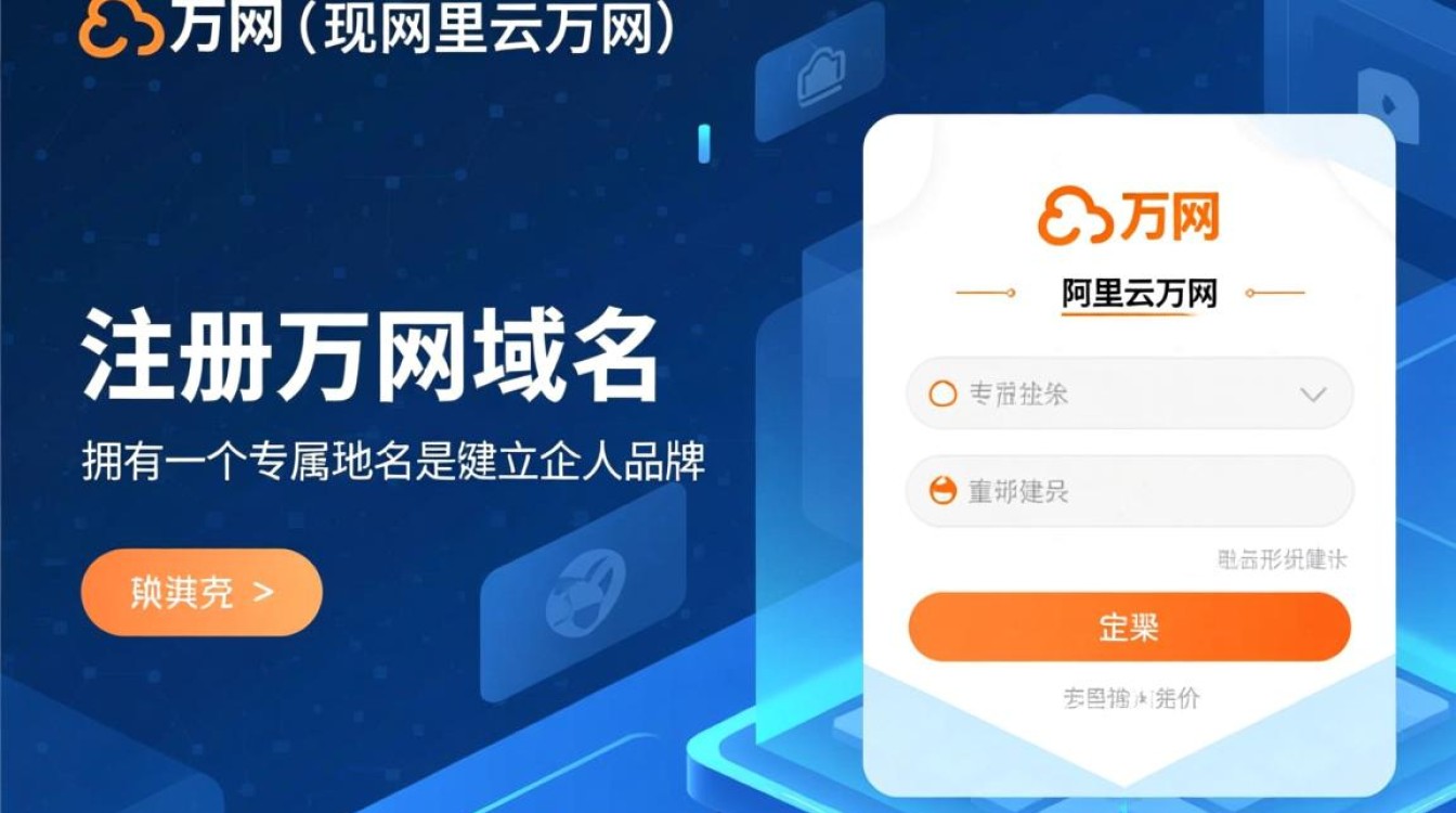 万网域名注册流程是怎样的？新手如何快速完成注册？-好主机测评网