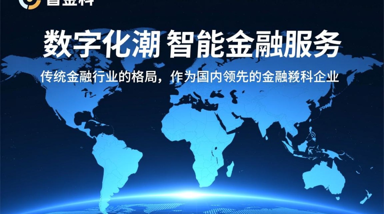 凡普金科的智能金融服务有哪些独特优势？