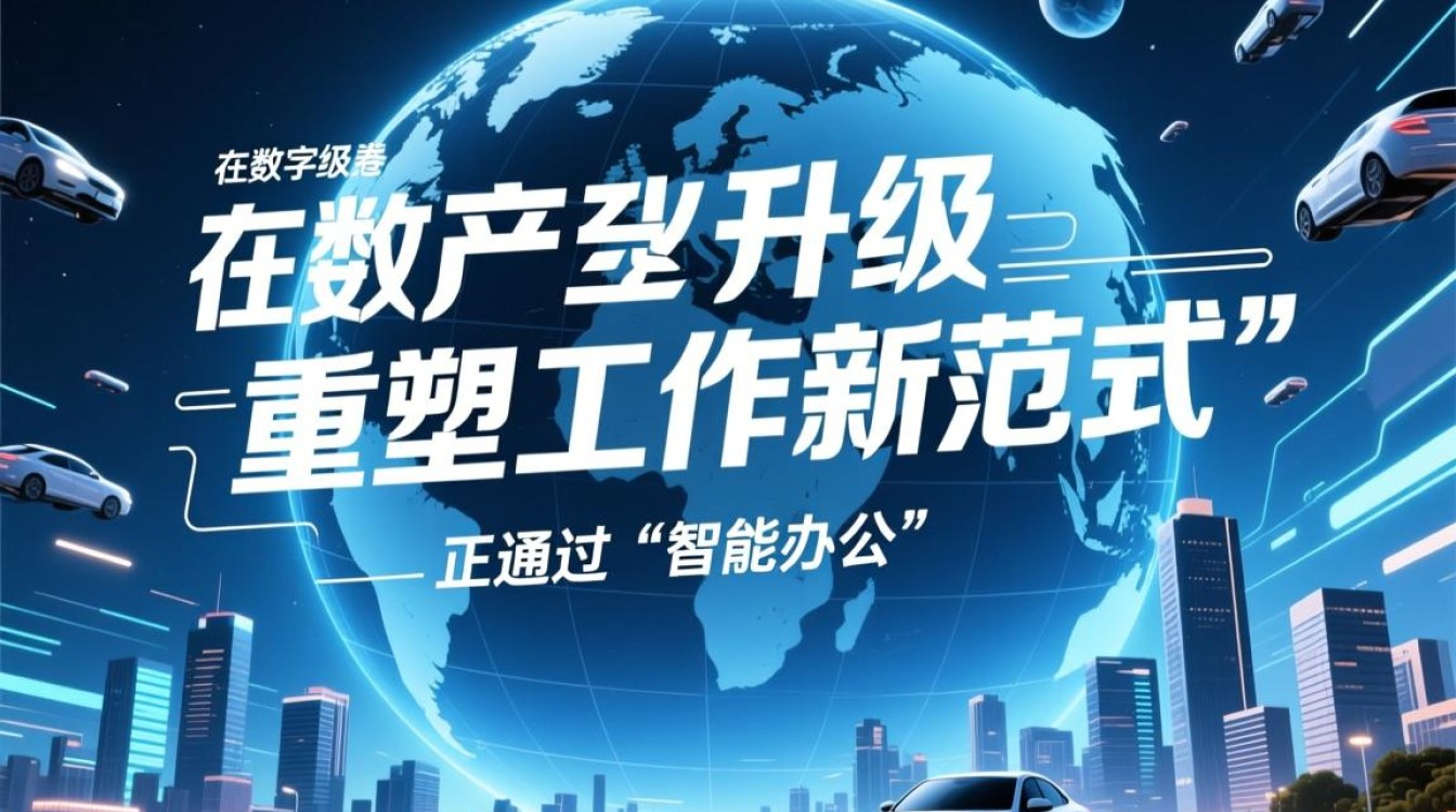 佛山智能办公如何提升企业协作效率? 佛山智能办公如何提升企业协作效率?