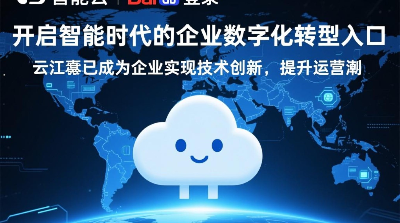 百度智能云登录失败怎么办？忘记密码如何找回账号？-好主机测评网