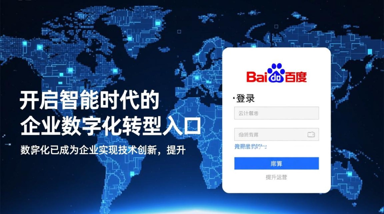 百度智能云登录失败怎么办？忘记密码如何找回账号？