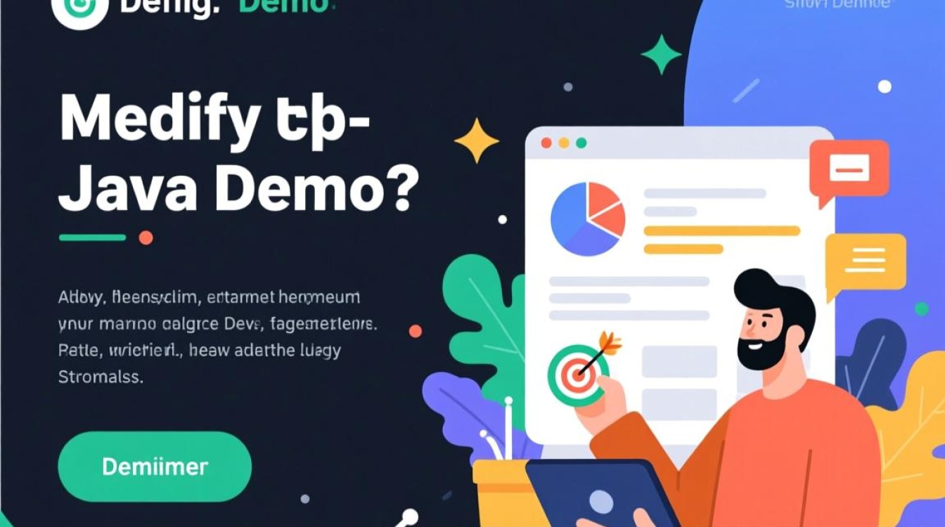 Java怎么改demo？新手如何修改Java示例代码？