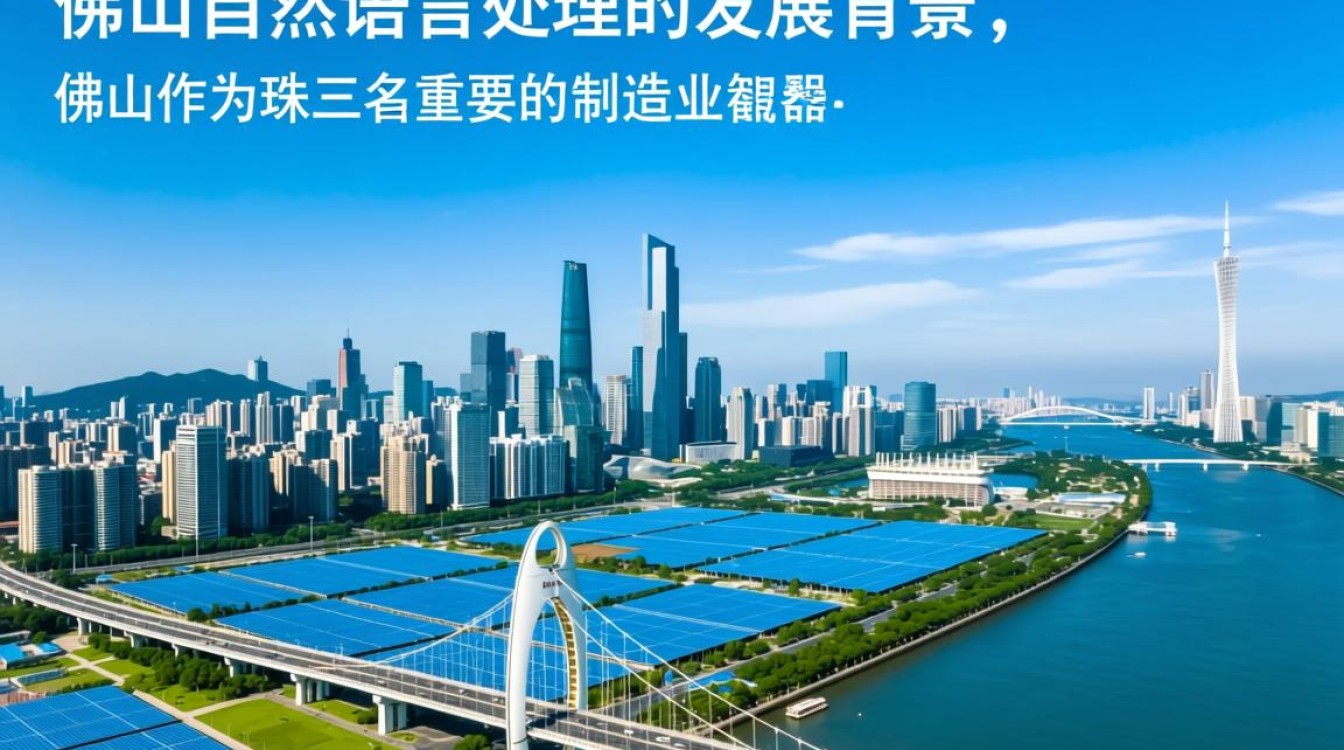 佛山自然语言处理技术有哪些实际应用场景？-好主机测评网