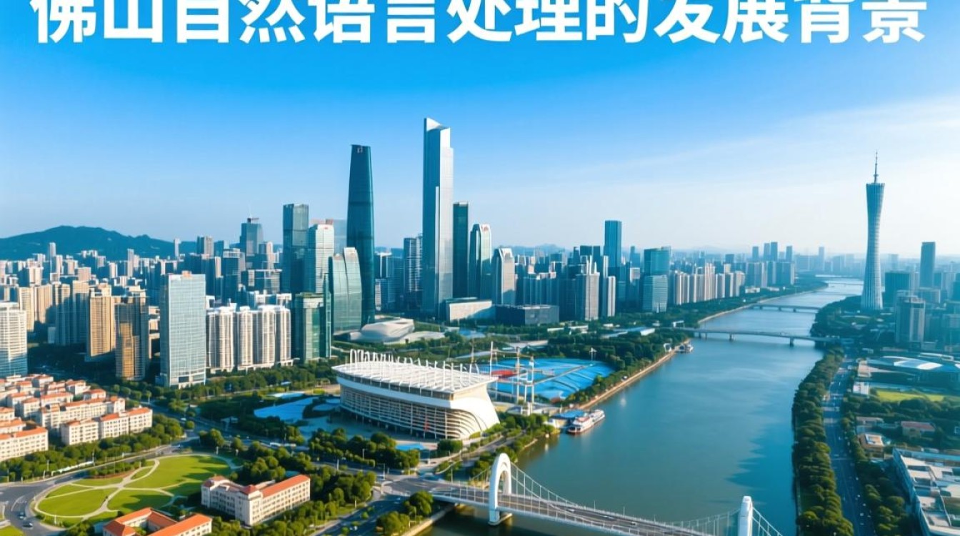 佛山自然语言处理技术有哪些实际应用场景？