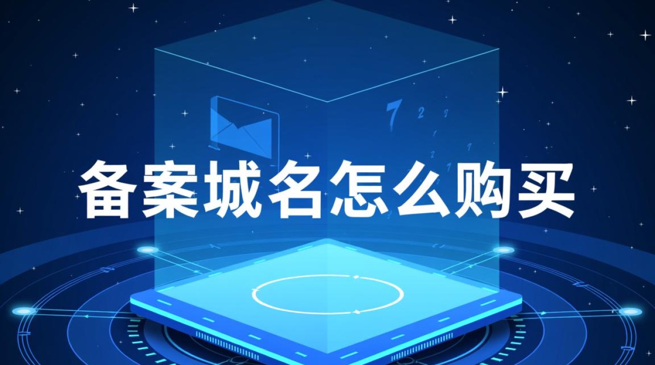 已备案域名哪里买?购买已备案域名要注意哪些事项? 已备案域名哪里买?购买已备案域名要注意哪些事项?