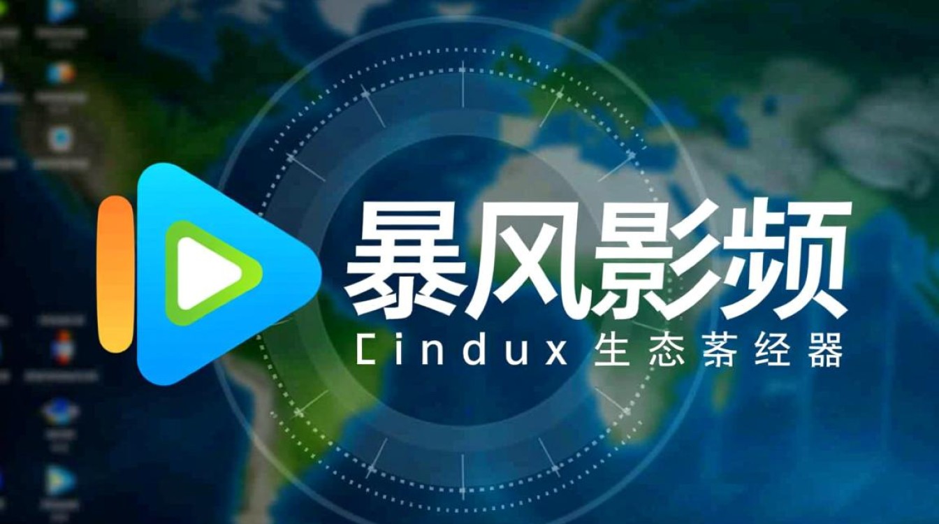 暴风影音Linux版还能用吗？官方下载地址和替代方案有哪些？-好主机测评网