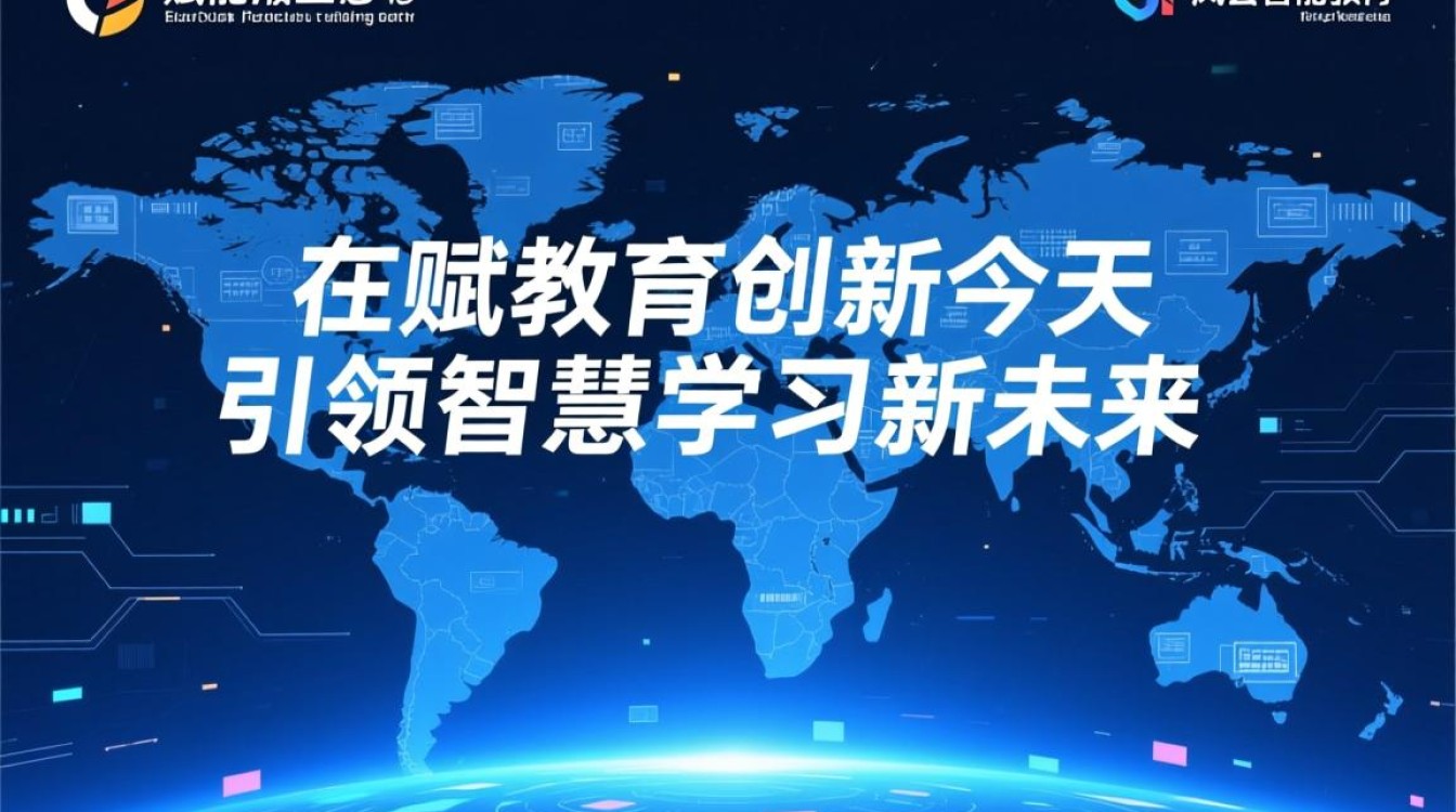 凤阳智能教育如何改变传统学习方式？