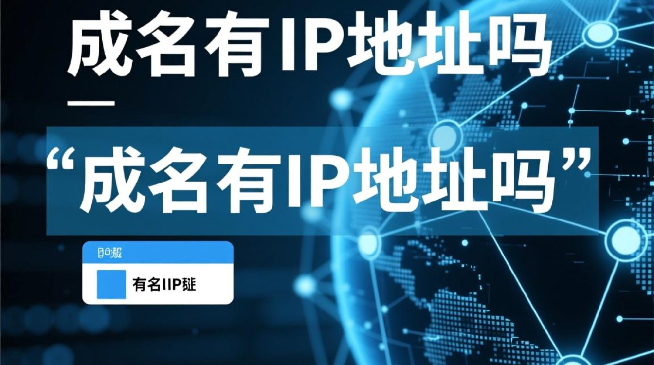 域名有ip地址吗？如何查询域名的ip地址是什么？