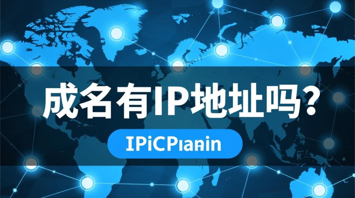 域名有ip地址吗？如何查询域名的ip地址是什么？