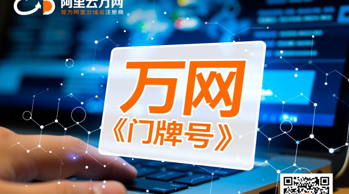 万网修改域名的详细步骤是什么？新手必看指南！