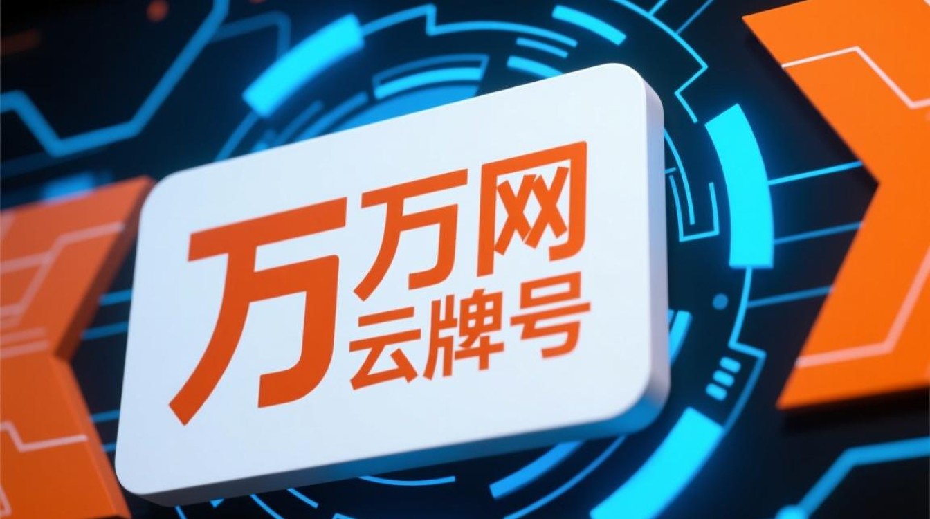 万网修改域名的详细步骤是什么？新手必看指南！-好主机测评网