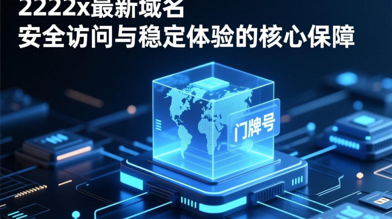 2222xz最新域名是什么？怎么找到最新域名？-好主机测评网